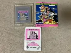 鬼ヶ島パチンコ店 ゲームボーイソフト