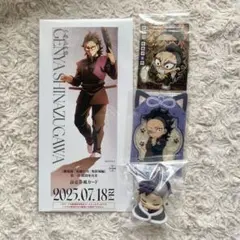 鬼滅の刃 不死川玄弥 チケット風カード namco おねむたん ウエハース