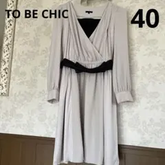 美品　トゥービーシック　サイズ40 ワンピース　日本製