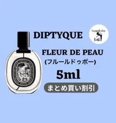2025年最新】diptyque fleur de peauの人気アイテム - メルカリ