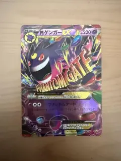 MゲンガーEX XY BREAK プレミアムチャンピオンパック EX×M×BR… - メルカリ