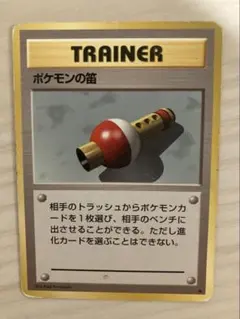 ポケモンの笛 ◆ 第1弾拡張パックのサムネイル