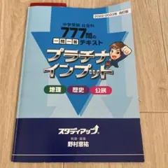 2026年最新】プラチナインプットの人気アイテム - メルカリ