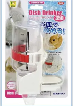 うさぎ用 ディッシュドリンカーのサムネイル