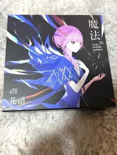 2026年最新】花譜 サインの人気アイテム - メルカリ