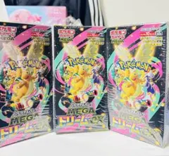 ポケモンカードゲーム MEGA ドリームEX