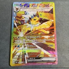 srt0937様 リクエスト 2点 まとめ商品