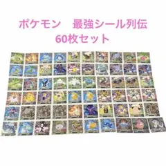 2025年最新】ポケモン最強シール列伝の人気アイテム - メルカリ