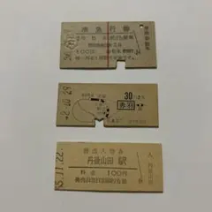 2026年最新】昭和の硬券の人気アイテム - メルカリ