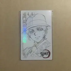 鬼滅の刃 ムービーチケット風コレクションカード 第一弾 鬼舞辻無惨 No.15