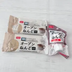 オーブンねんど ブラウン 2個 コート剤セット