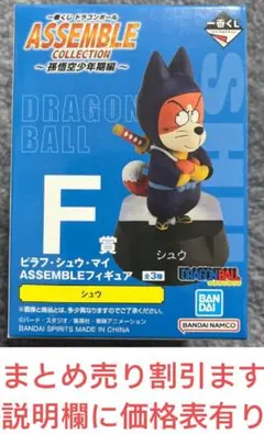 ドラゴンボール 一番くじ アッセンブルコレクション マイ - メルカリ