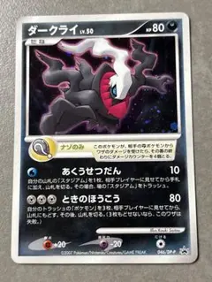 ポケモンカード ダークライEX RR XY9破天の怒り 055/080 1ED - メルカリ