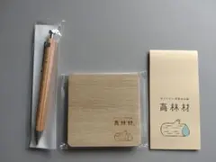 サントリー　天然水の森 育林材 ボールペン　コースター　セットのサムネイル