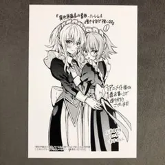 ロクでなし魔術講師と禁忌教典(アカシックレコード) 直筆サイン本