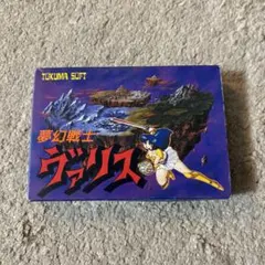 夢幻戦士ヴァリス TOKUMA SOFT 夢幻戦士ヴァリス TOKUMA SOFT 夢幻戦士ヴァリス TOKUMA SOFT