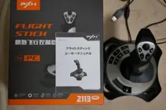 PXN 2113 PRO フライトスティック PC用