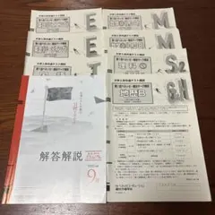 2025年最新】駿台共通テスト模試の人気アイテム - メルカリ