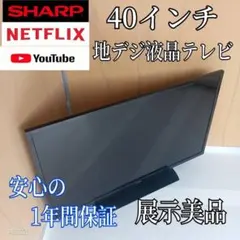 2026年最新】展示品 液晶テレビの人気アイテム - メルカリ