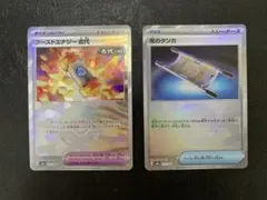 夜のタンカ　ブーストエナジー古代　モンスターボールミラー