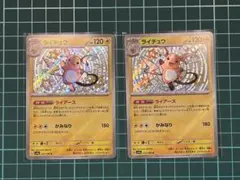 ライチュウ 002/010 SNP ライチュウBREAK ポケカ - メルカリ