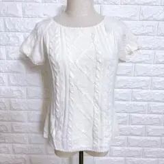 4060. メイソングレイ 半袖 ニット 白 ケーブル編み 綿混 サマーニット