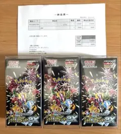 ポケモンカードゲーム シャイニートレジャーex シュリンク付き　3ボックス