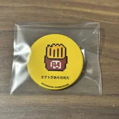 ドムドムハンバーガー　ピクセル　缶バッジ　ポテト　1点　ポップアップ　①