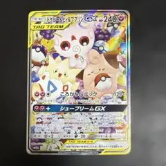 トゲピー&ピィ&ププリンGX SR SM12a C 186/173 トゲピー&ピィ&ププリンGX SR SM12a TAG TEAM GXタッグオールスターズ