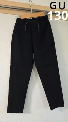 【130サイズ】GUキッズ　パンツ ストレッチ 長ズボン ブラック
