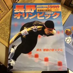 2025年最新】船木和喜の人気アイテム - メルカリ