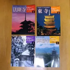 2026年最新】週刊 日本の歴史の人気アイテム - メルカリ