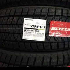 深溝BLIZZAK DM-V3 225/60R17 2021年製 ブリザック２本 25年製 日本製 225/60R17 99Q ブリヂストン BLIZZAK DM-V3