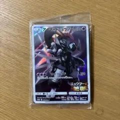 アーマードミュウツー 未開封品