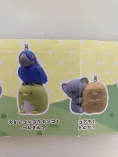 すみっコぐらし 東山動物園 ガチャ