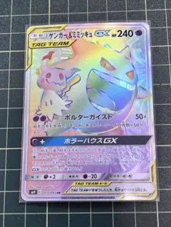 2026年最新】ミミッキュgx hrの人気アイテム - メルカリ