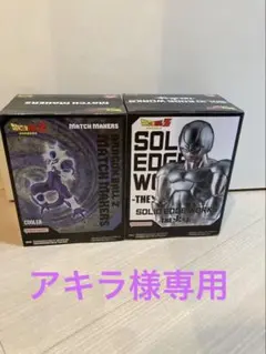 アキラ様専用ドラゴンボール　出陣　メタルクウラ　マッチメイカー　クウラ