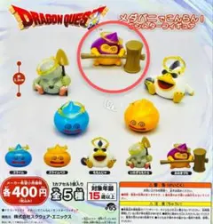 ドラゴンクエスト メダパニでこんらん！