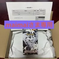 新品未開封⭐︎ホワイトフレア⭐︎デラックス⭐︎1BOX⭐︎シュリンク付き