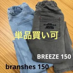 デニムパンツ ゴムウエスト　２本セット