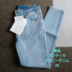 新品 アンティカ スキニーデニム Mサイズ