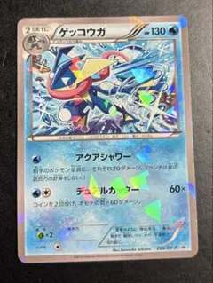 希少 ゲッコウガ 209/XY-P【新品未開封】 プロモ ファミリーマート