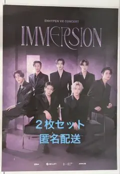 ENHYPEN IMMERSION VR ポスター　2枚