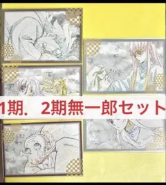 鬼滅の刃 刀鍛冶の里編 1期2期 ポストカードセット DINING ダイニング