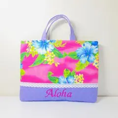【お名前刺繍サービス】ハイビスカス柄★レッスンバッグ