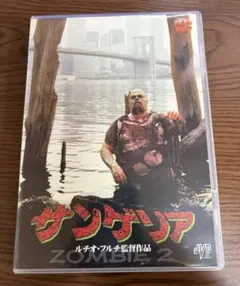 サンゲリア　DVD