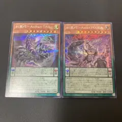 【匿名発送】糾罪巧-Astaγ.PIXIEA　Archaη.TAIL