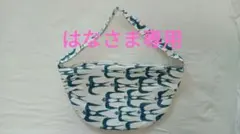 【はなさま専用】 mina perhonenショルダーバッグ（小）