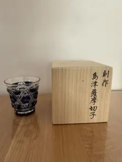 2025年最新】薩摩切子の人気アイテム - メルカリ