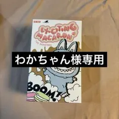 わかちゃん様•*¨*•.¸♬︎3色セット